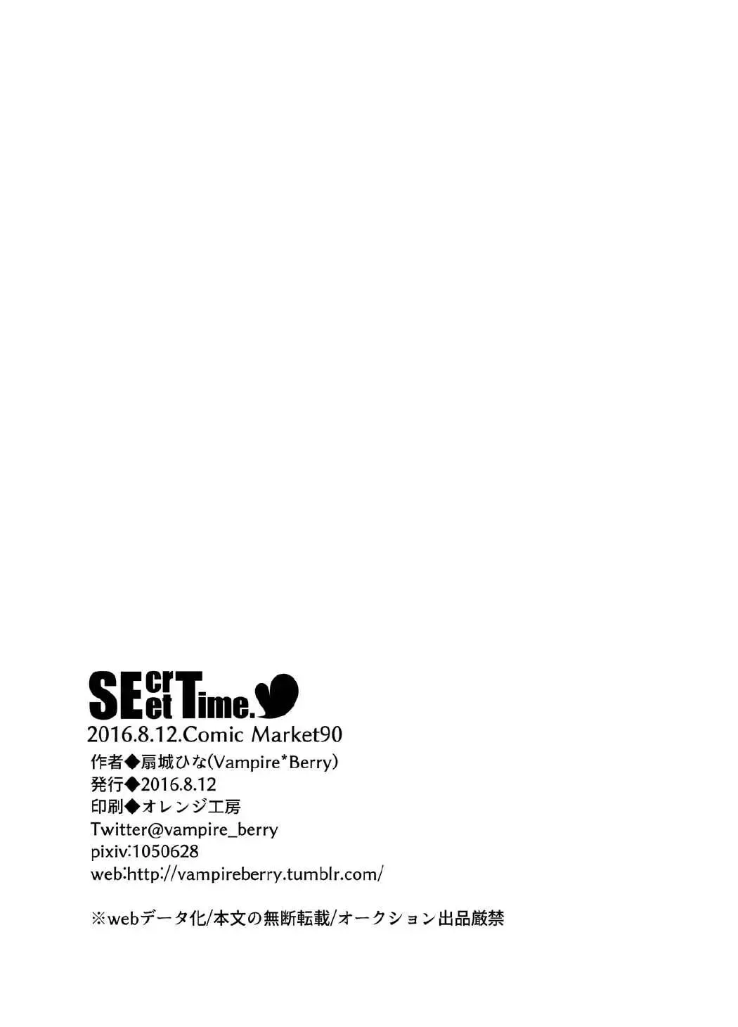 [Ougi Hina] SEcret Time. Fhentai - Page 17