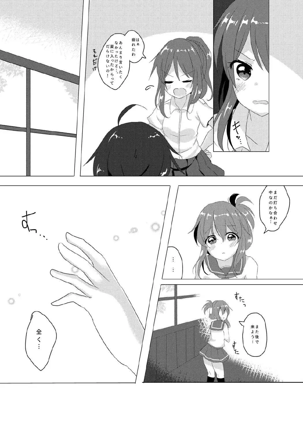 [Ougi Hina] SEcret Time. Fhentai - Page 5