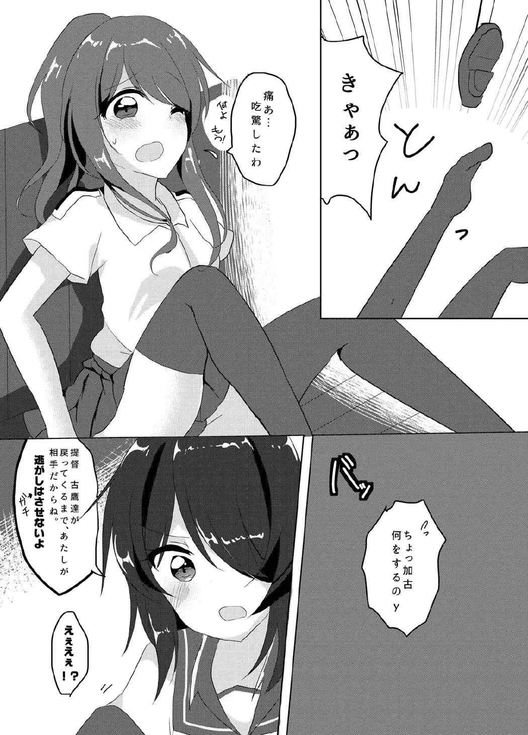 [Ougi Hina] SEcret Time. Fhentai - Page 9