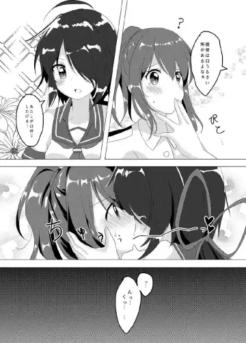 [Ougi Hina] SEcret Time. Fhentai - Page 6