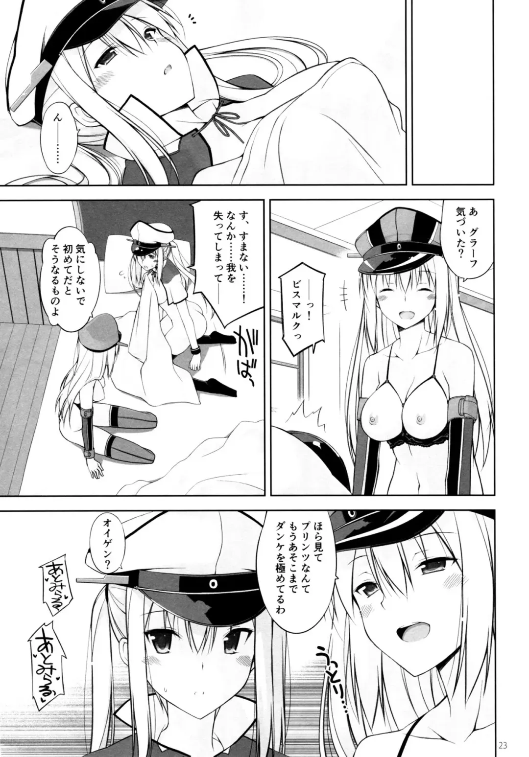 [Oota Yuuichi] DANKE+SCHON Fhentai - Page 22