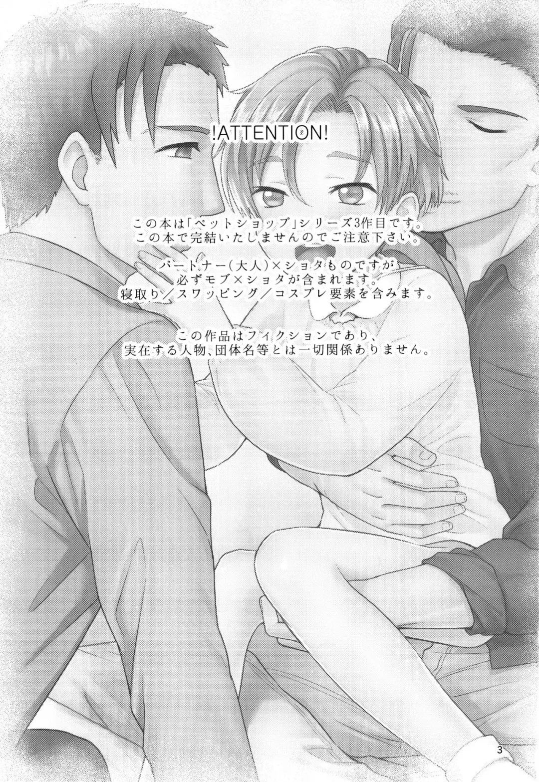 [Kugi - Yamachan] Pet Shop 3 Fhentai - Page 2