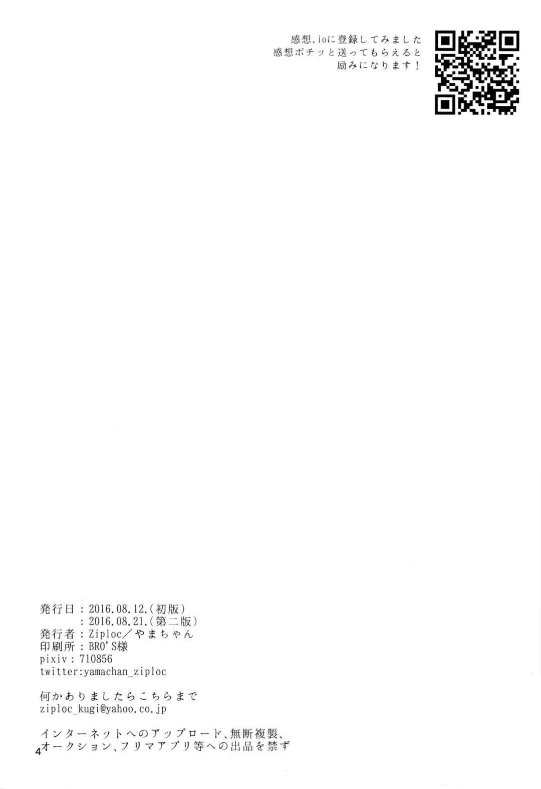 [Kugi - Yamachan] Pet Shop 3 Fhentai - Page 3