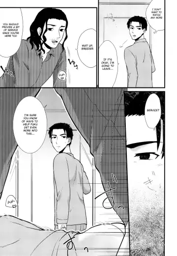 [Kugi - Yamachan] Pet Shop 3 Fhentai - Page 16