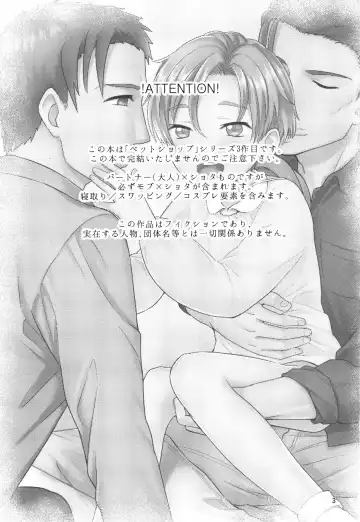 [Kugi - Yamachan] Pet Shop 3 Fhentai - Page 2