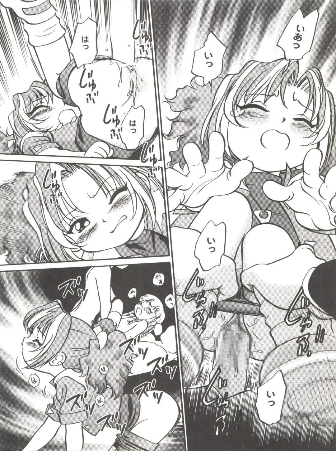 [Maka Fushigi] I-Doll-Licca Fhentai - Page 17