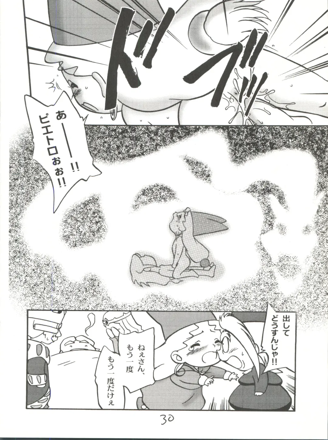 [Maka Fushigi] I-Doll-Licca Fhentai - Page 31