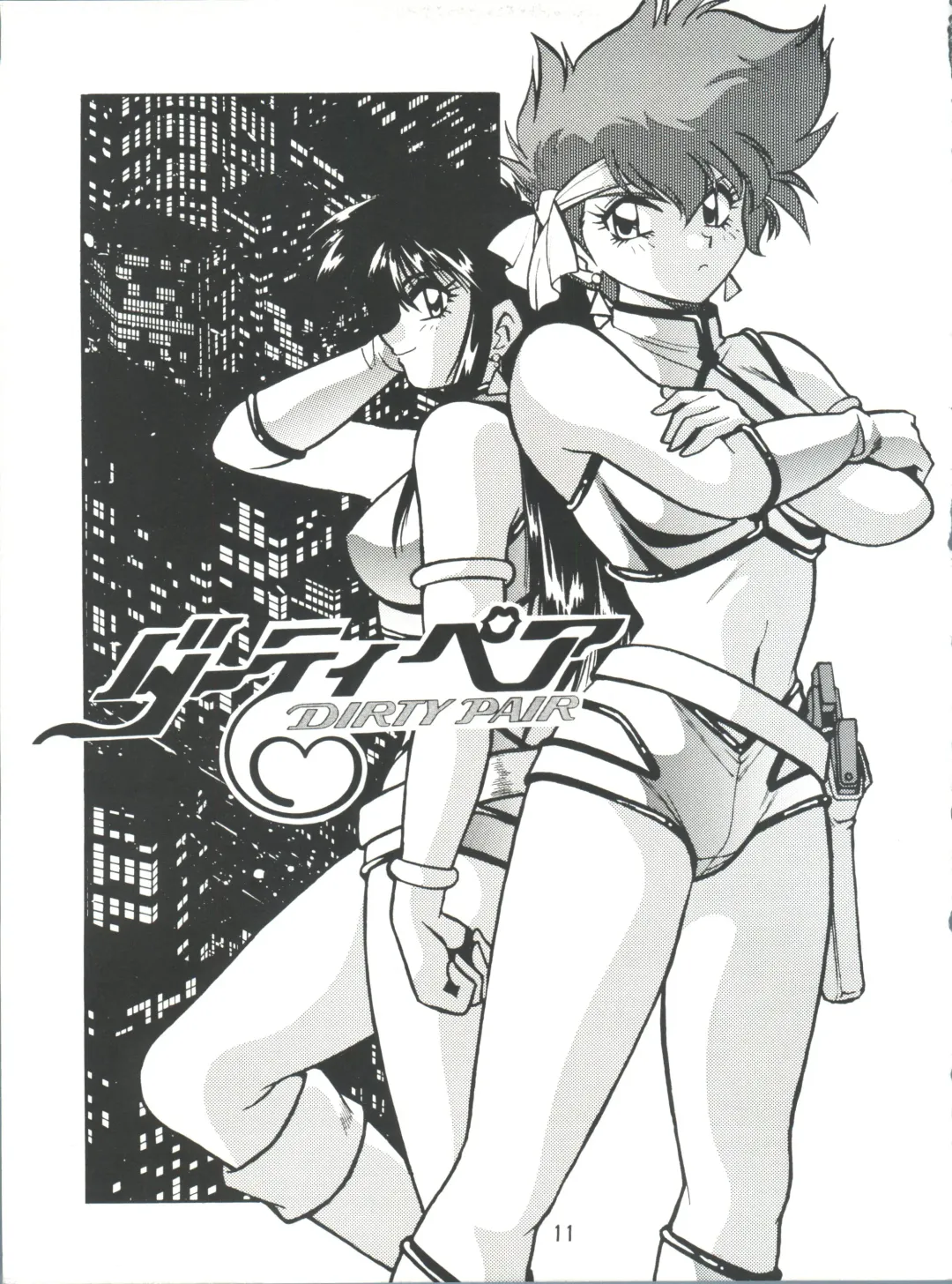 [Manabe Jouji] Imasara Dirty Pair 2 Fhentai - Page 10