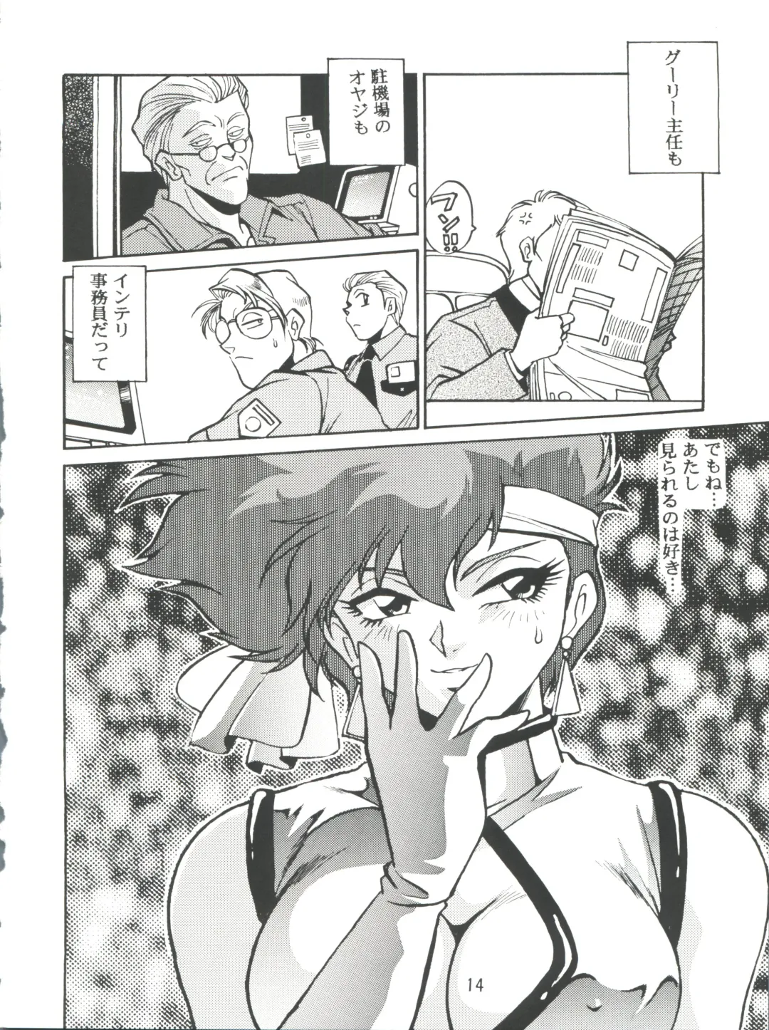 [Manabe Jouji] Imasara Dirty Pair 2 Fhentai - Page 13