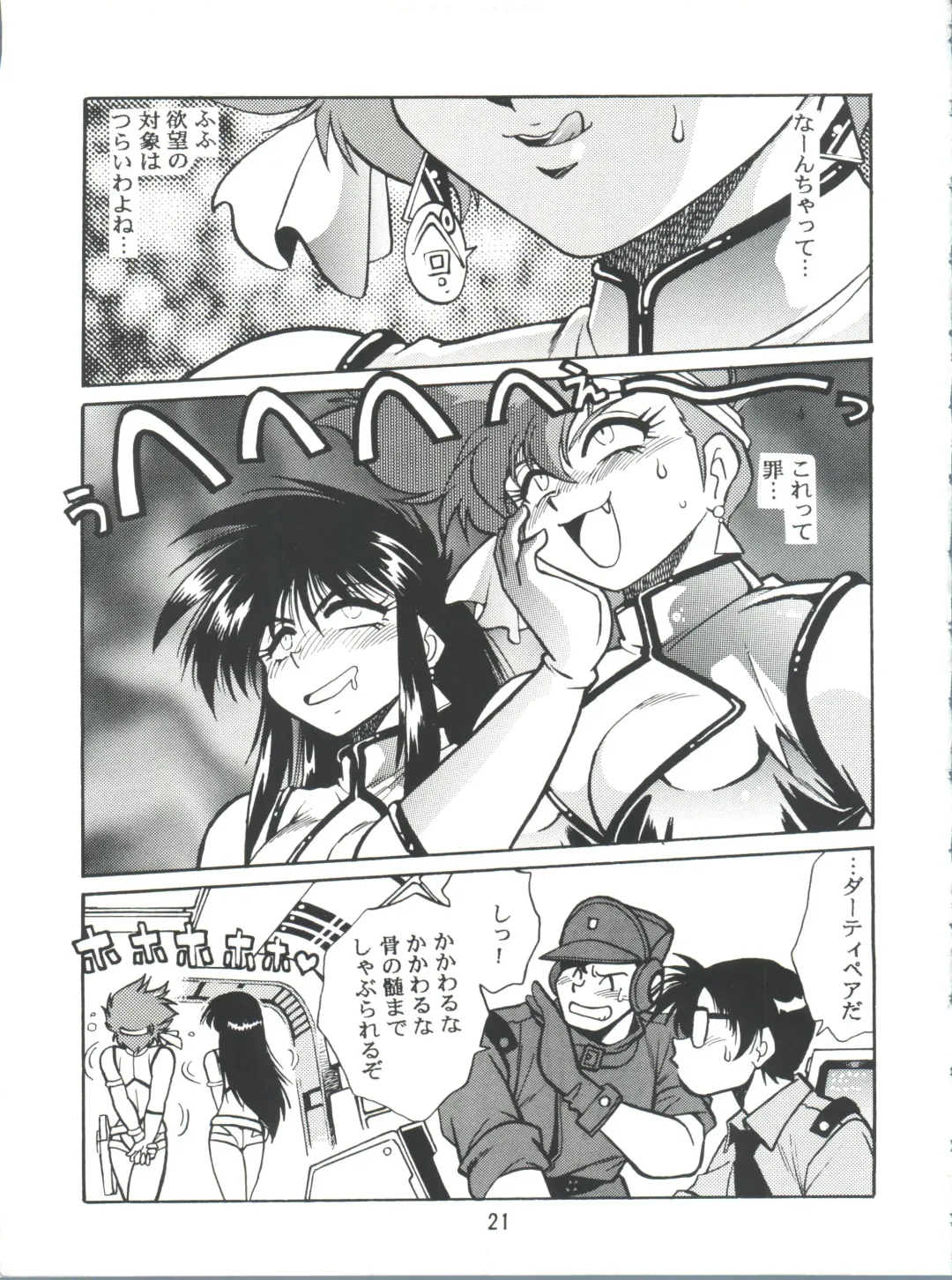 [Manabe Jouji] Imasara Dirty Pair 2 Fhentai - Page 20