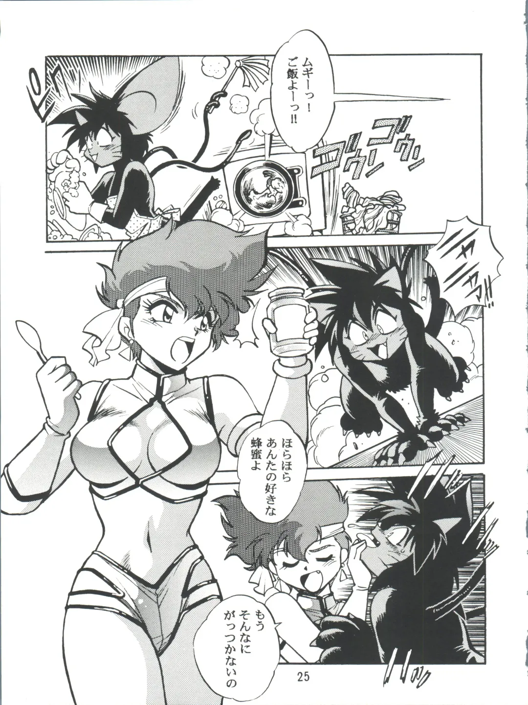 [Manabe Jouji] Imasara Dirty Pair 2 Fhentai - Page 24