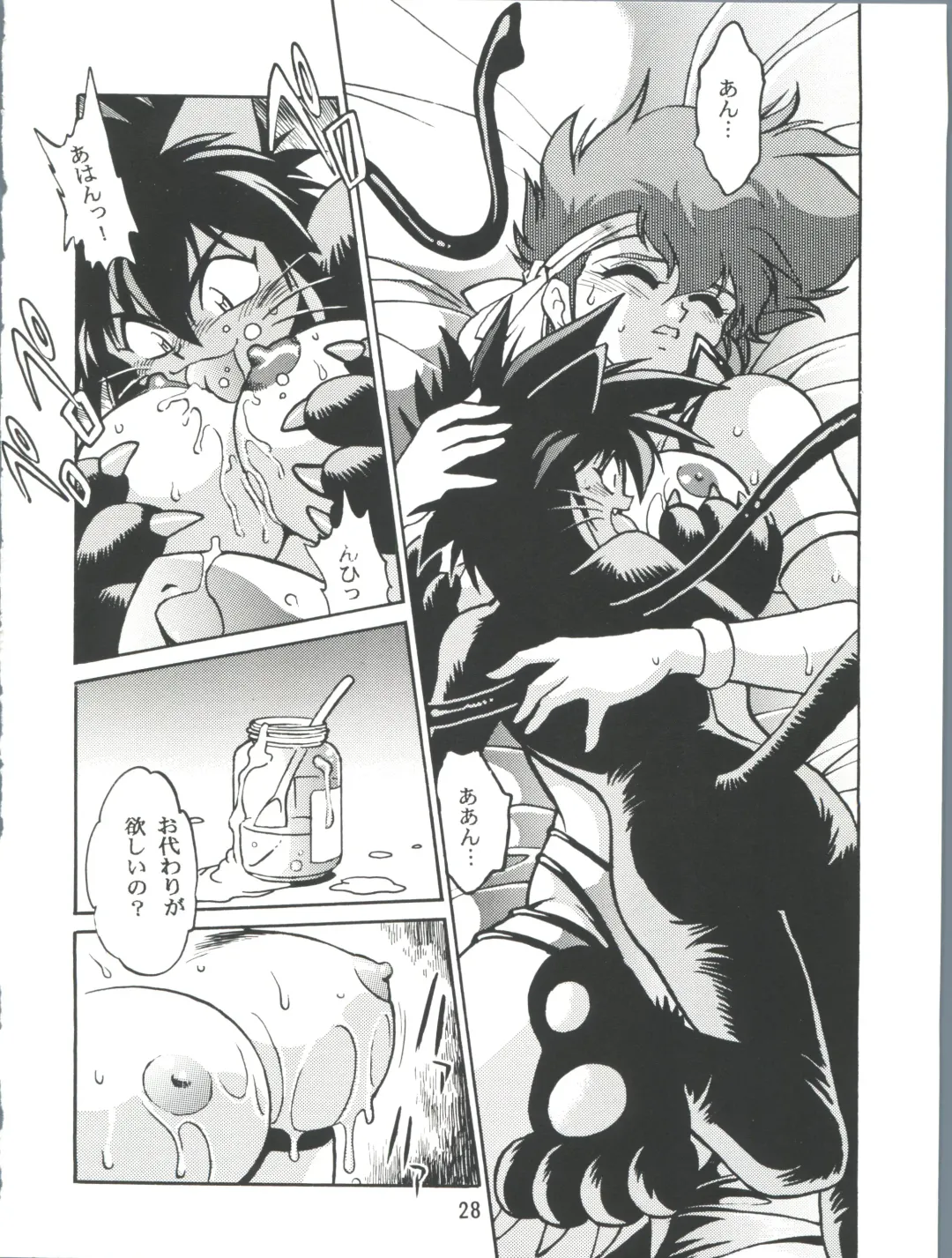 [Manabe Jouji] Imasara Dirty Pair 2 Fhentai - Page 27