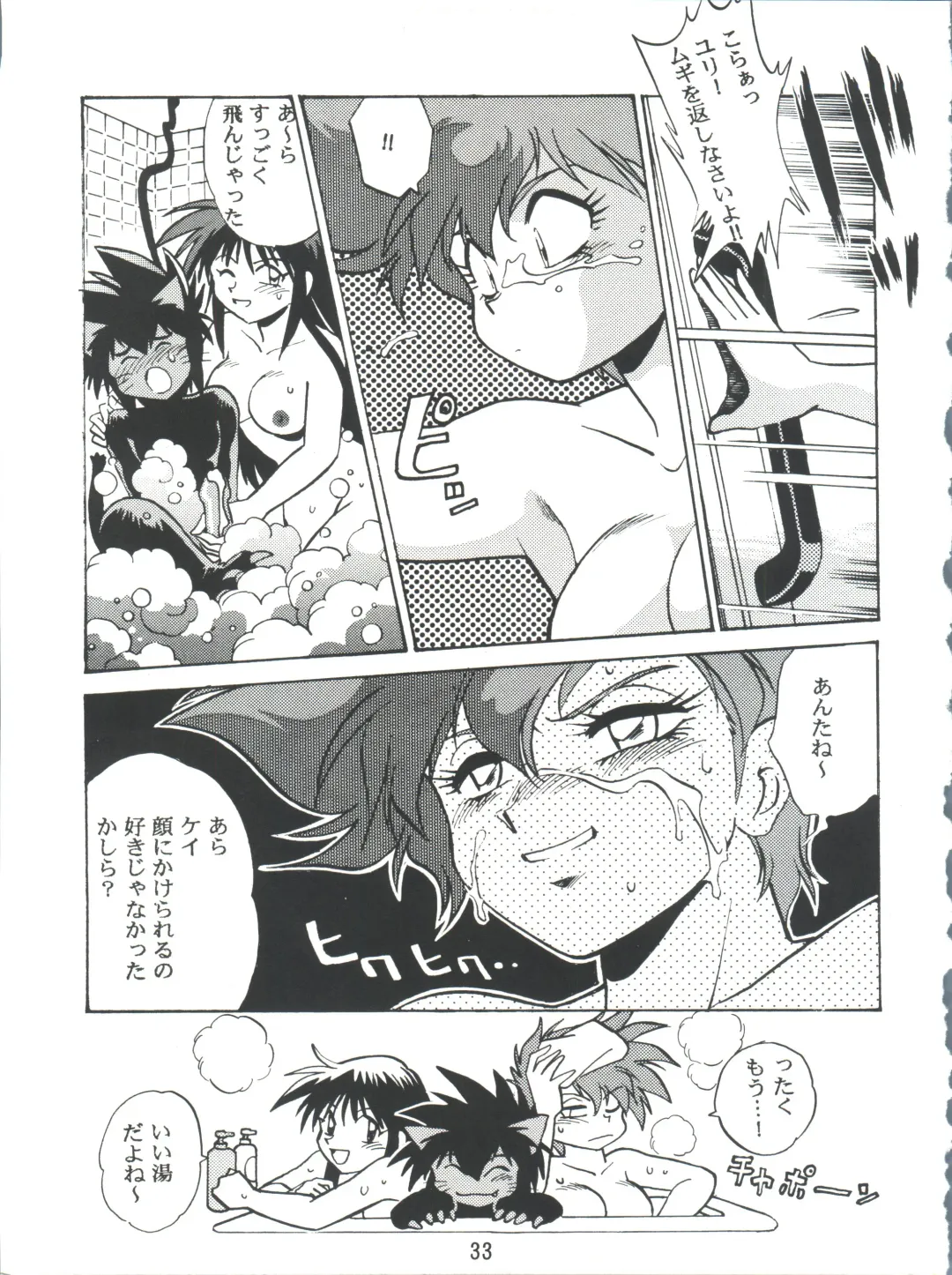 [Manabe Jouji] Imasara Dirty Pair 2 Fhentai - Page 32