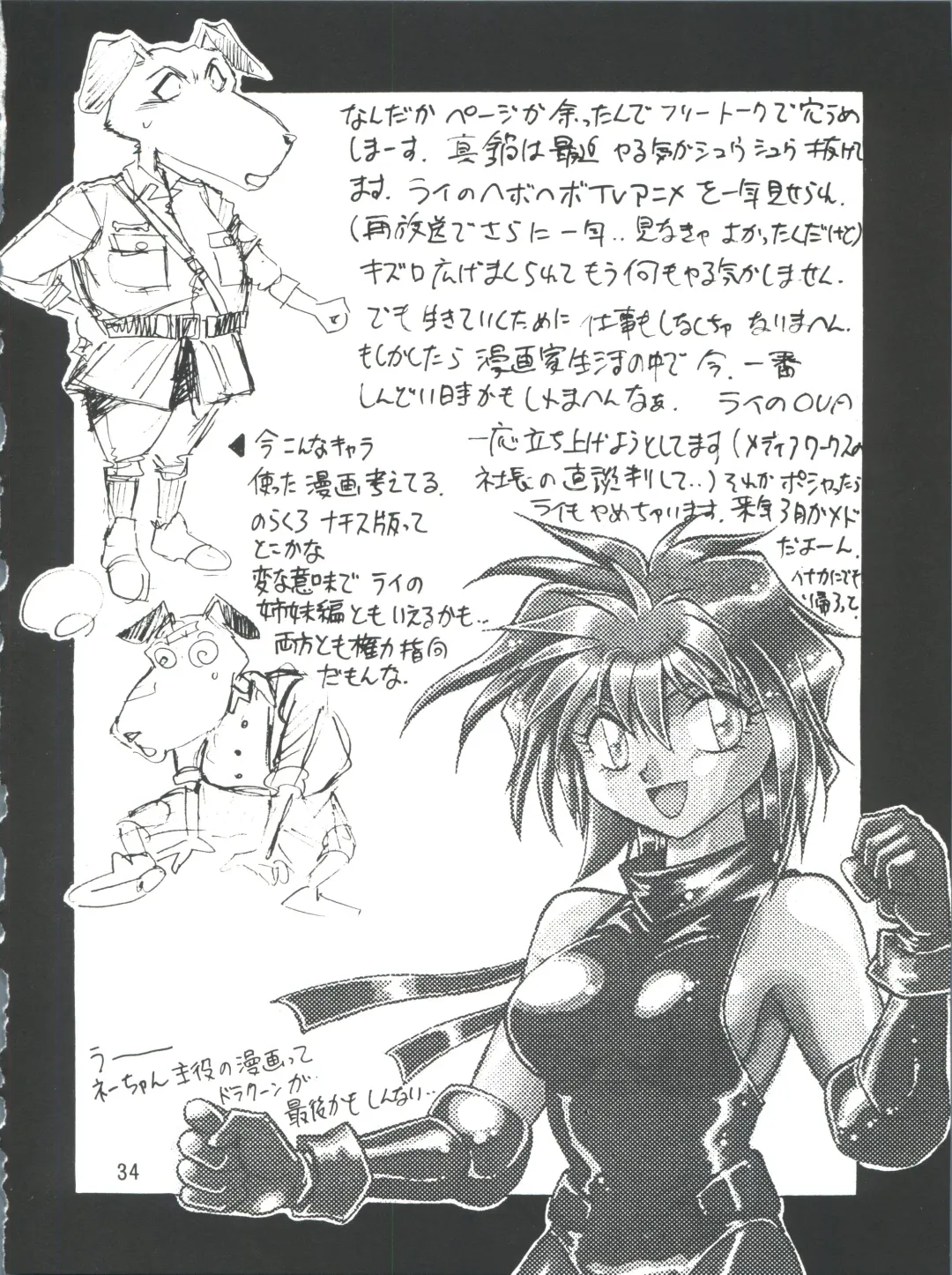 [Manabe Jouji] Imasara Dirty Pair 2 Fhentai - Page 33