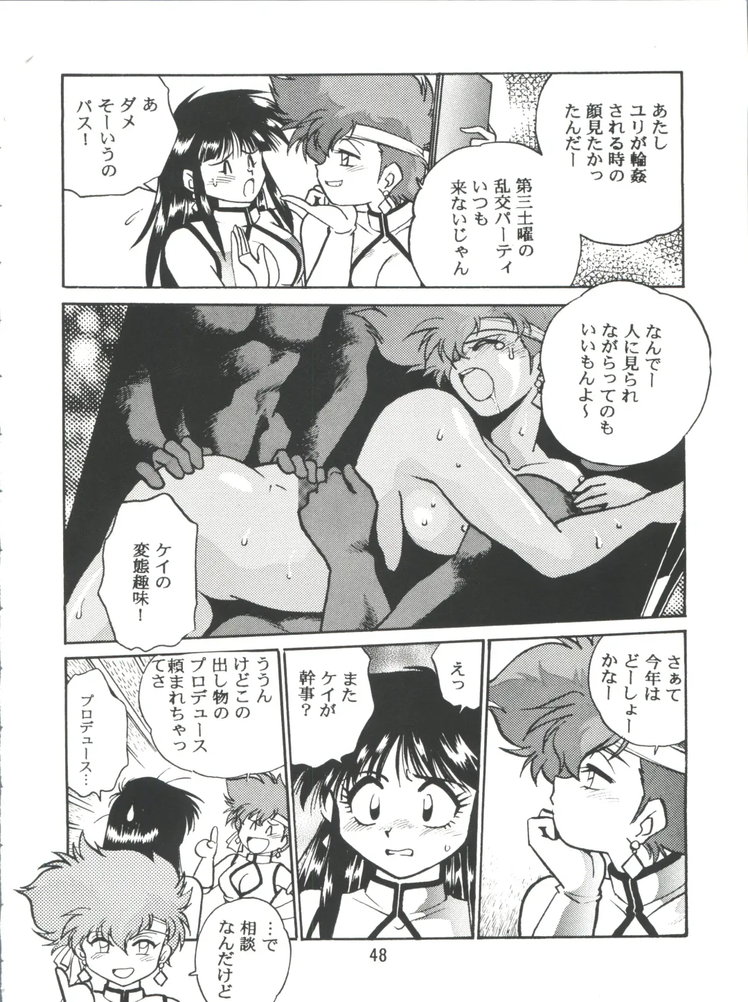 [Manabe Jouji] Imasara Dirty Pair 2 Fhentai - Page 47