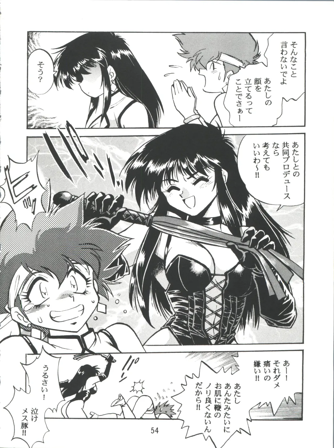 [Manabe Jouji] Imasara Dirty Pair 2 Fhentai - Page 53
