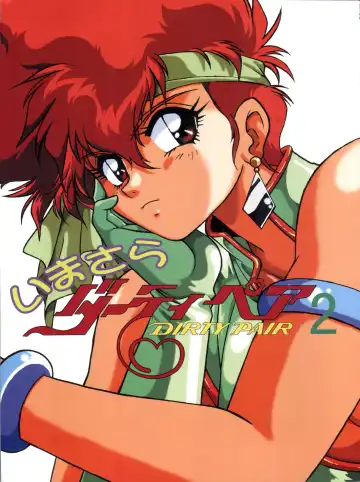 Read [Manabe Jouji] Imasara Dirty Pair 2 - Fhentai.net