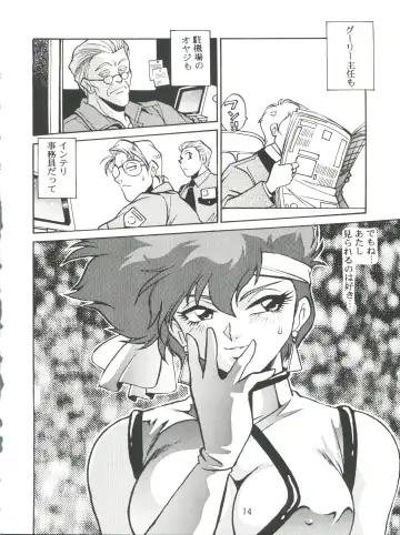 [Manabe Jouji] Imasara Dirty Pair 2 Fhentai.net - Page 13