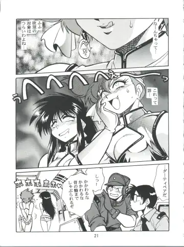 [Manabe Jouji] Imasara Dirty Pair 2 Fhentai.net - Page 20