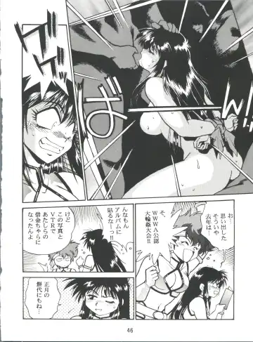 [Manabe Jouji] Imasara Dirty Pair 2 Fhentai.net - Page 45