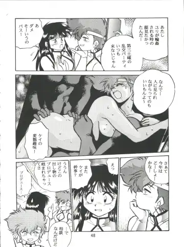 [Manabe Jouji] Imasara Dirty Pair 2 Fhentai.net - Page 47