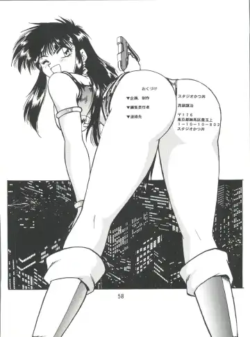 [Manabe Jouji] Imasara Dirty Pair 2 Fhentai.net - Page 57