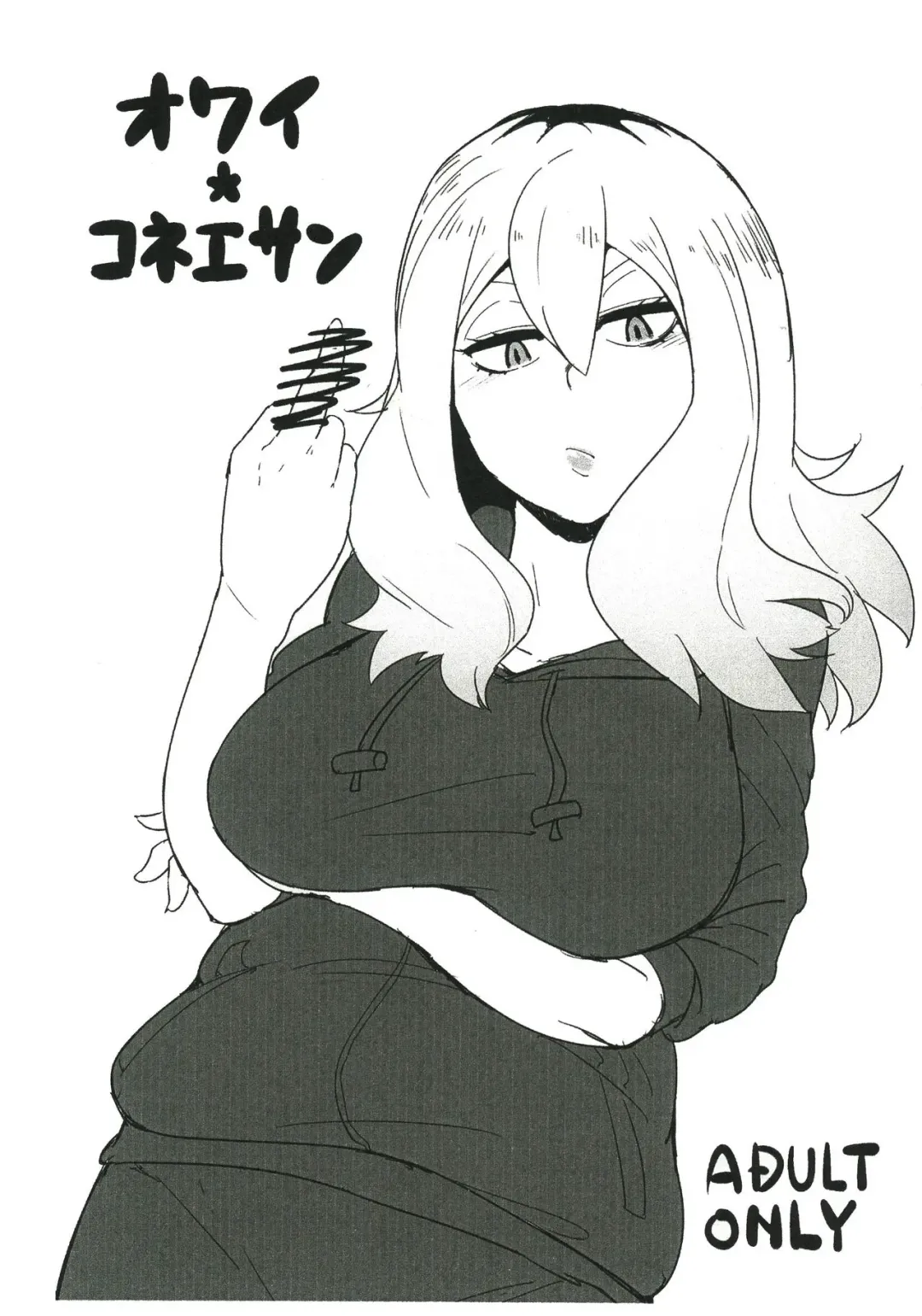 [Taichi] Owai Konee-san Fhentai - Page 1