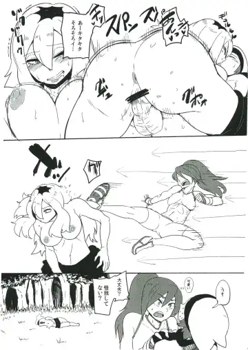 [Taichi] Owai Konee-san Fhentai - Page 4