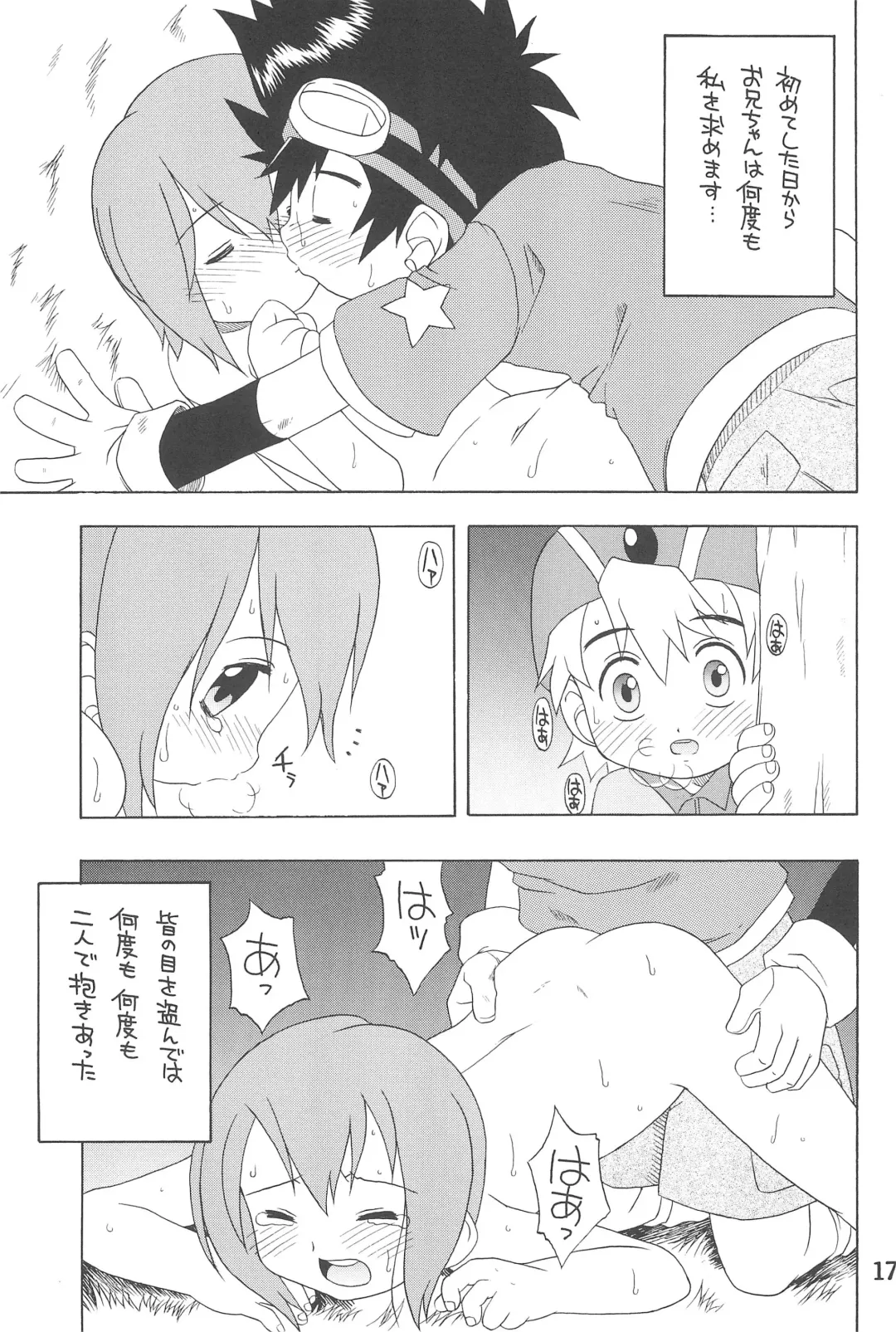 [Madou Uni] HUMAN TOUCH Fhentai.net - Page 19