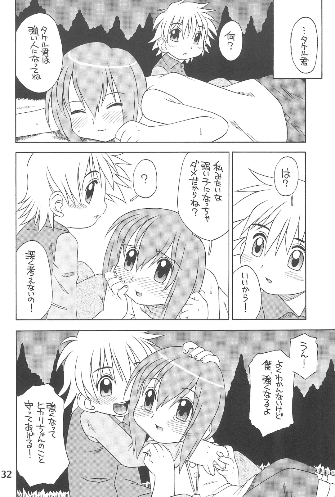 [Madou Uni] HUMAN TOUCH Fhentai.net - Page 34