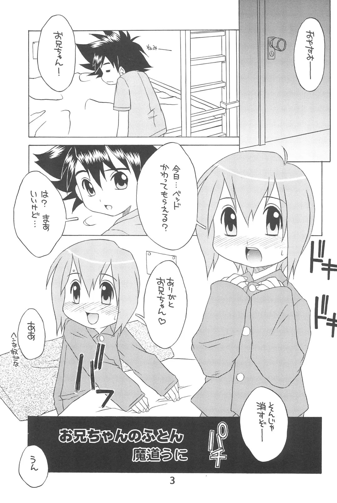 [Madou Uni] HUMAN TOUCH Fhentai.net - Page 5