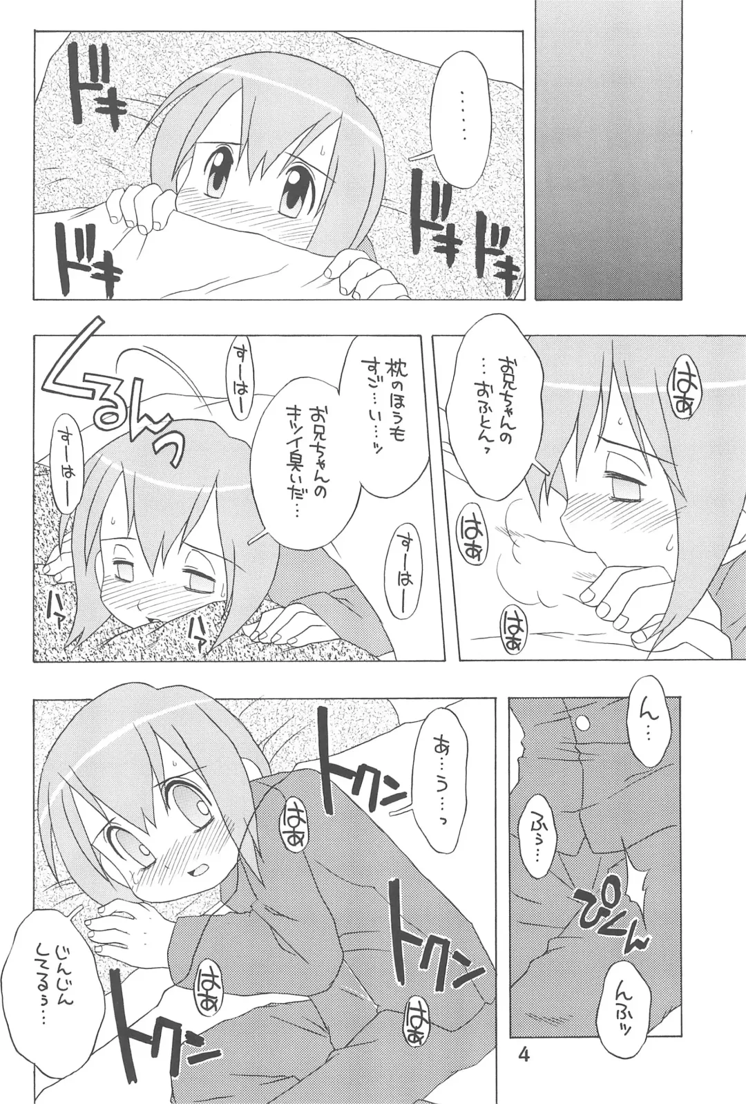 [Madou Uni] HUMAN TOUCH Fhentai.net - Page 6