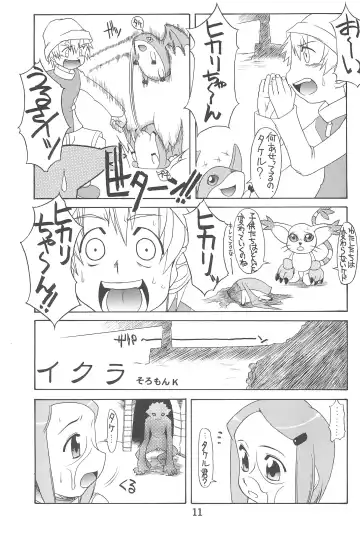 [Madou Uni] HUMAN TOUCH Fhentai.net - Page 13