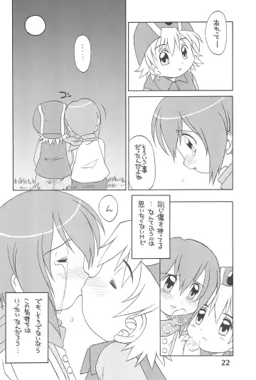 [Madou Uni] HUMAN TOUCH Fhentai.net - Page 24