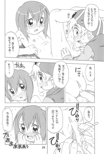 [Madou Uni] HUMAN TOUCH Fhentai.net - Page 26