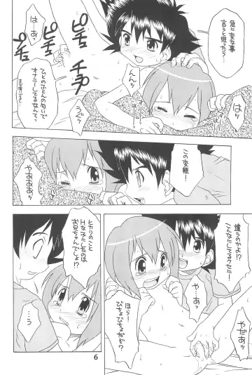 [Madou Uni] HUMAN TOUCH Fhentai.net - Page 8