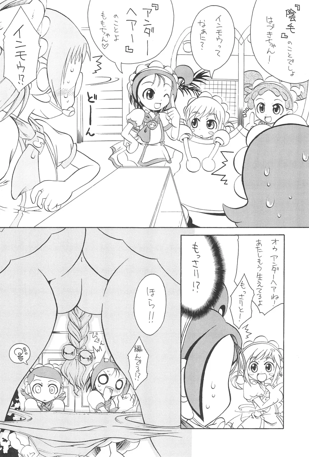 [So-ma] SMILE Fhentai - Page 10