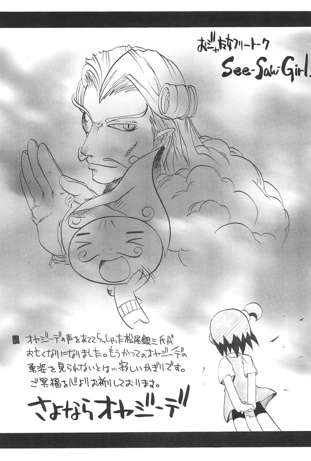 [So-ma] SMILE Fhentai - Page 23