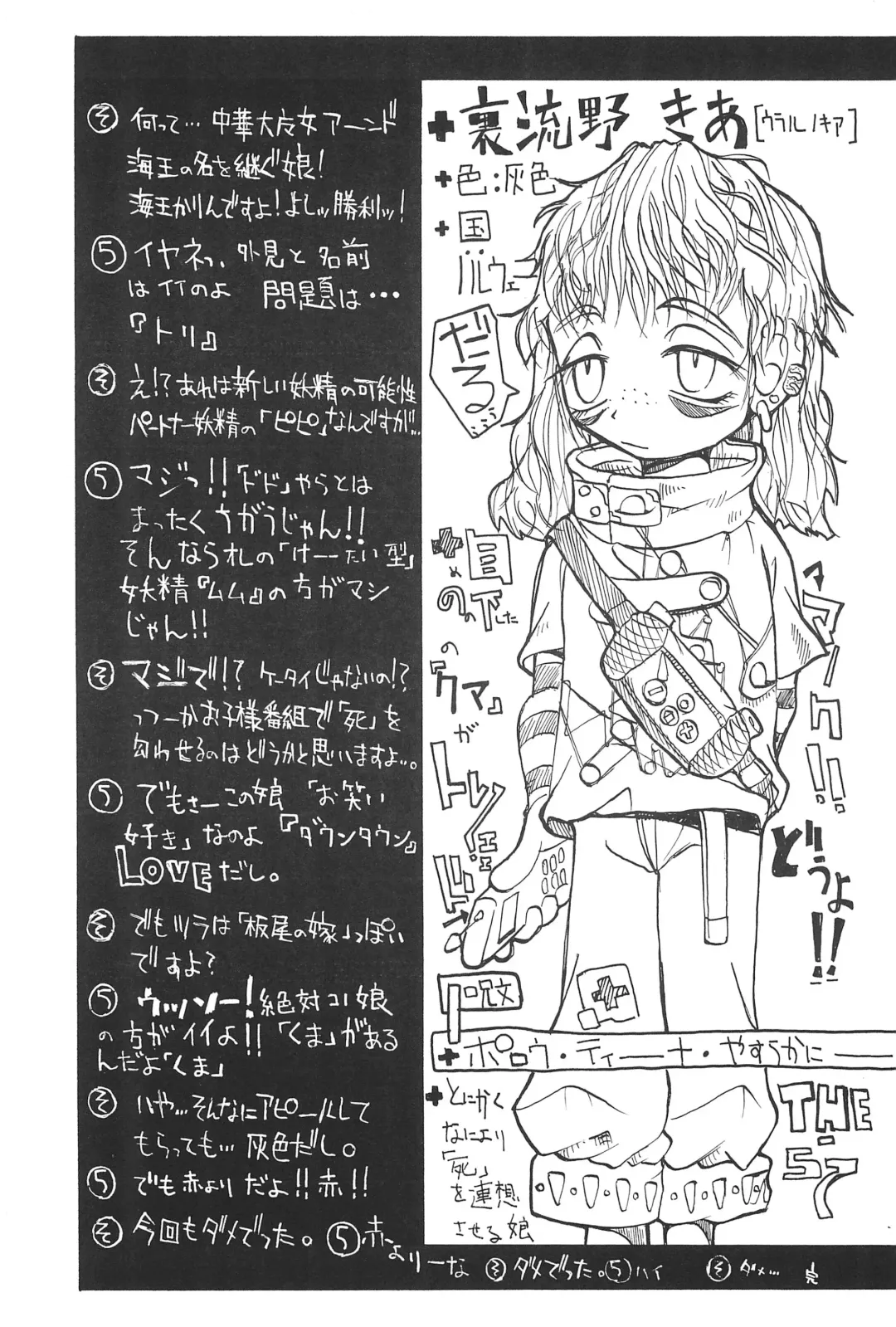 [So-ma] SMILE Fhentai - Page 25