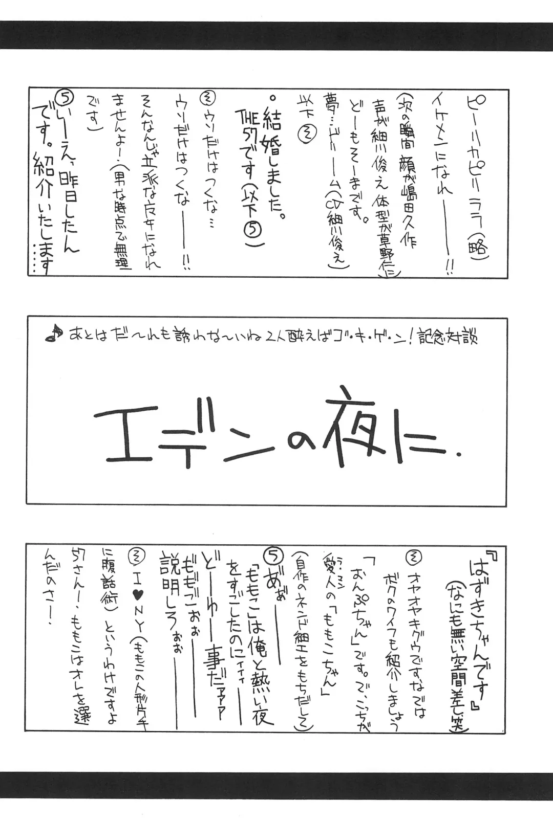 [So-ma] SMILE Fhentai - Page 26