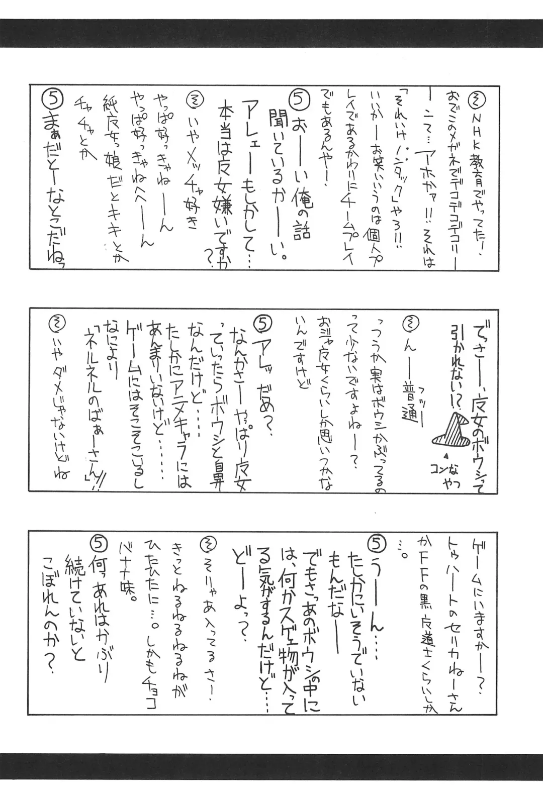 [So-ma] SMILE Fhentai - Page 28