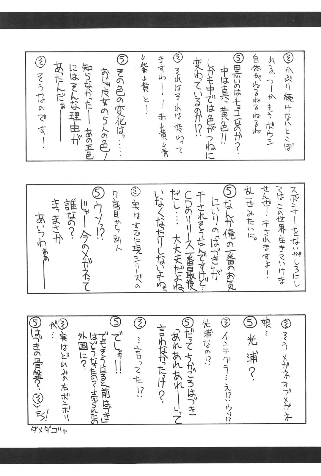 [So-ma] SMILE Fhentai - Page 29