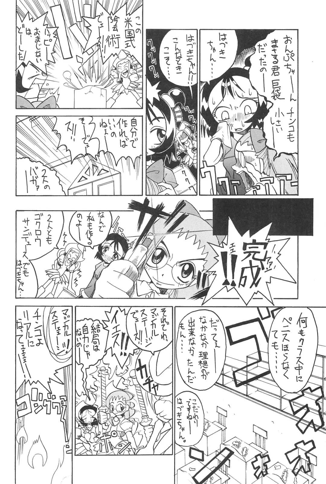 [So-ma] SMILE Fhentai - Page 36