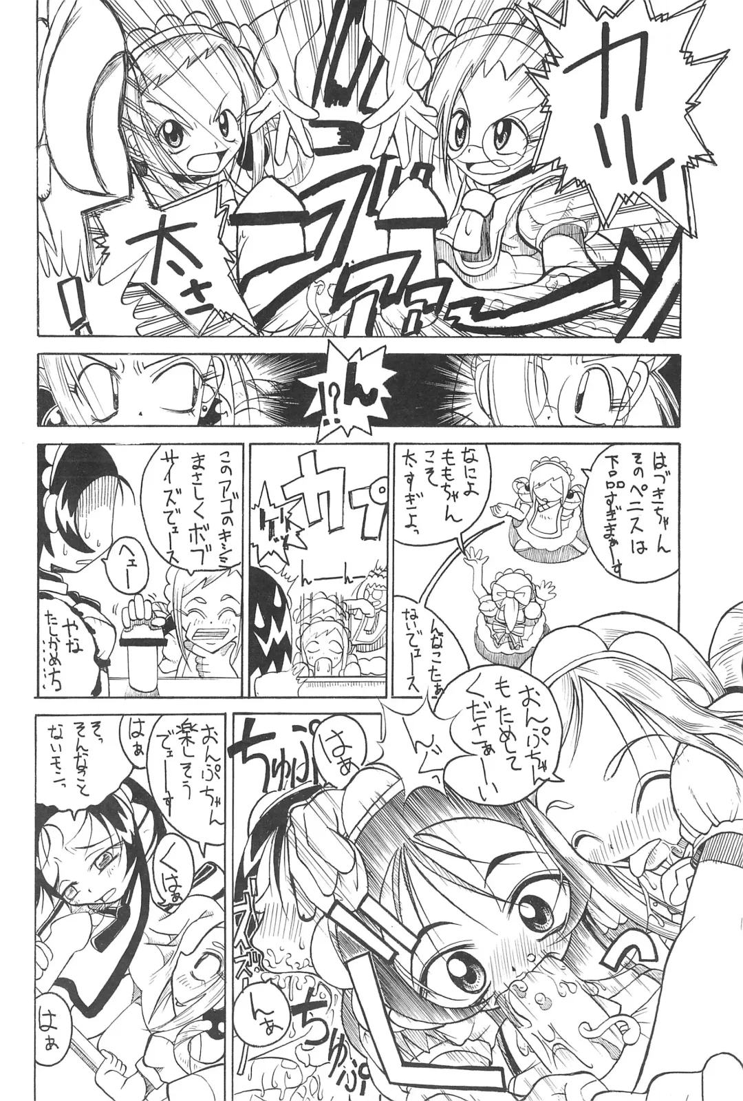 [So-ma] SMILE Fhentai - Page 38