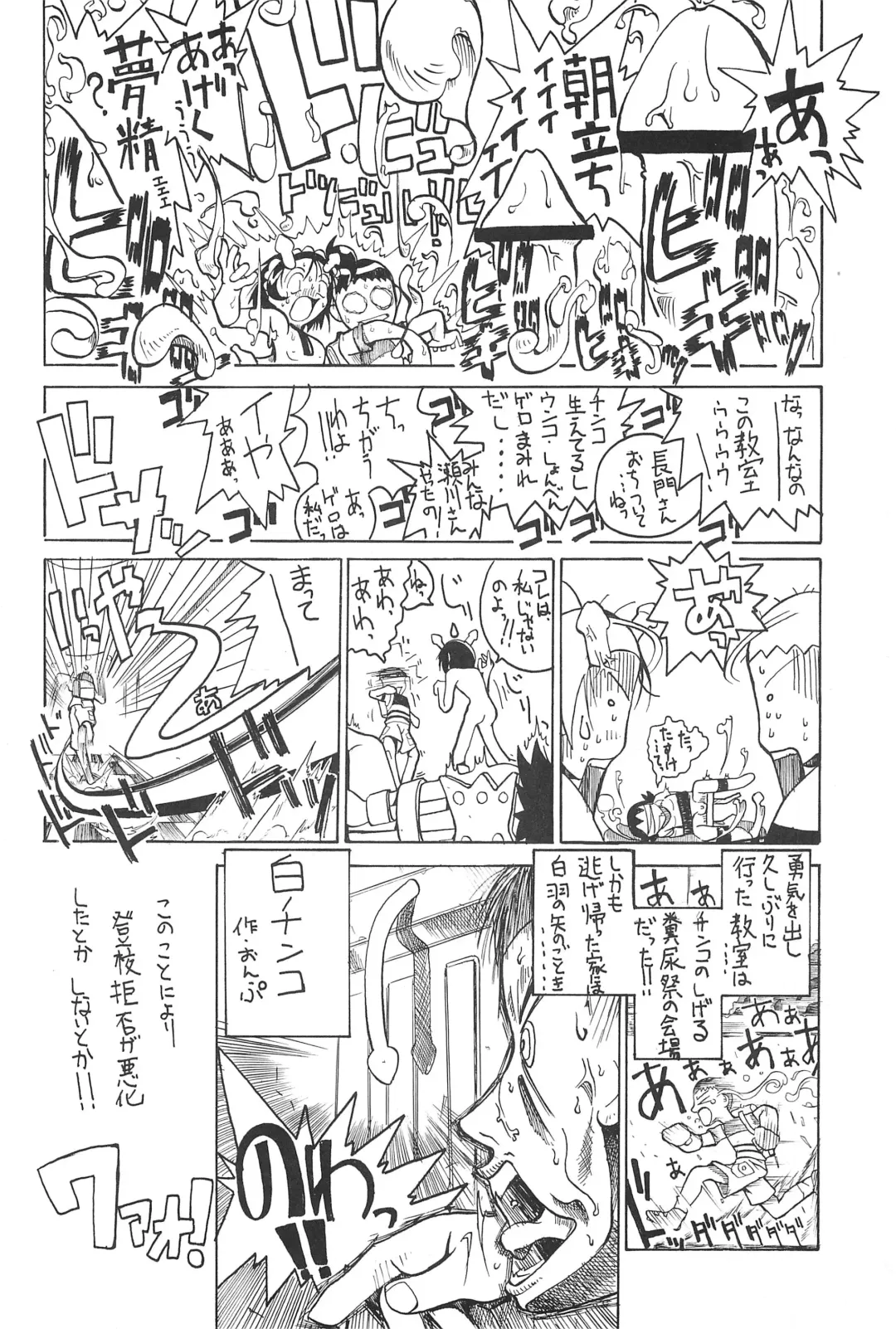 [So-ma] SMILE Fhentai - Page 42