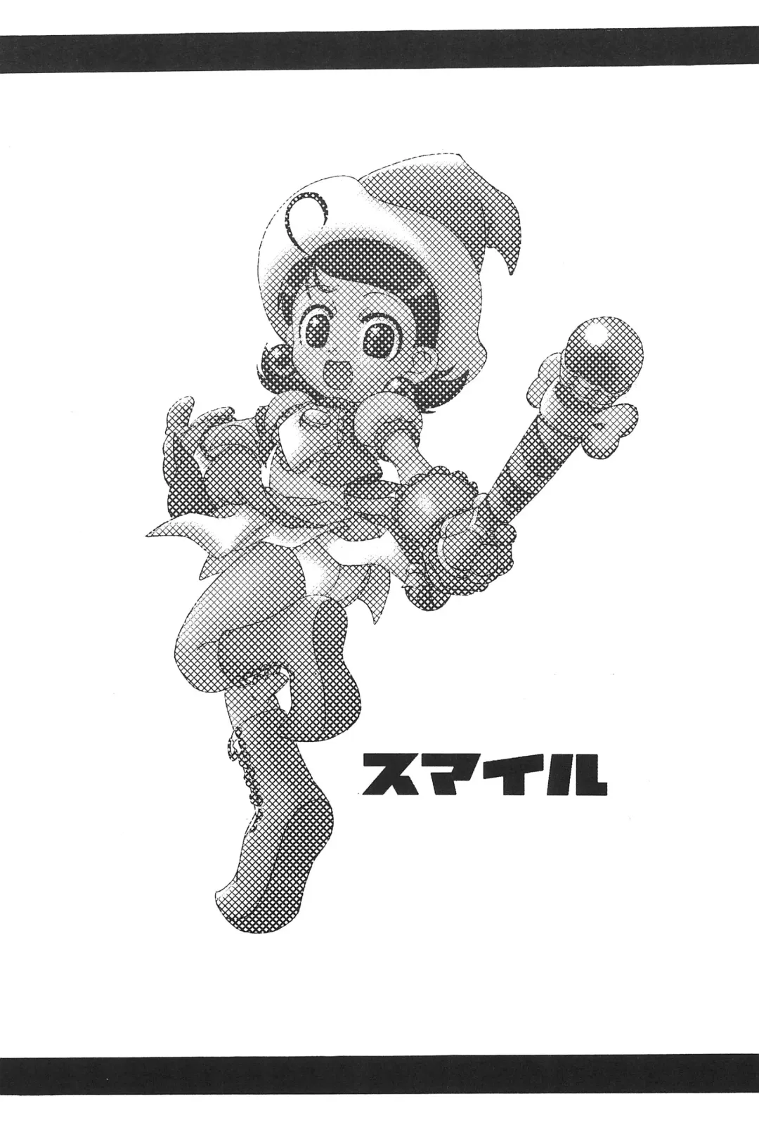 [So-ma] SMILE Fhentai - Page 5