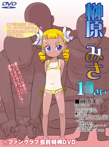 [Ookami Uo] Kudo Loli-tsu!! SECOND COMING Fhentai - Page 2