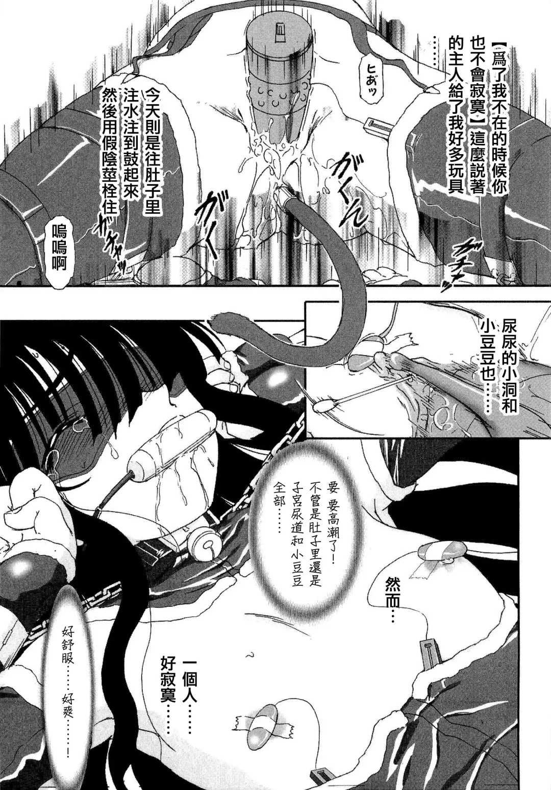 [Fujimiya Hiroshi] Shoujo no Kaikata Shitsukekata ~ Bishoujo Kankin Shiiku Nikki ~ (decensored) Fhentai - Page 45