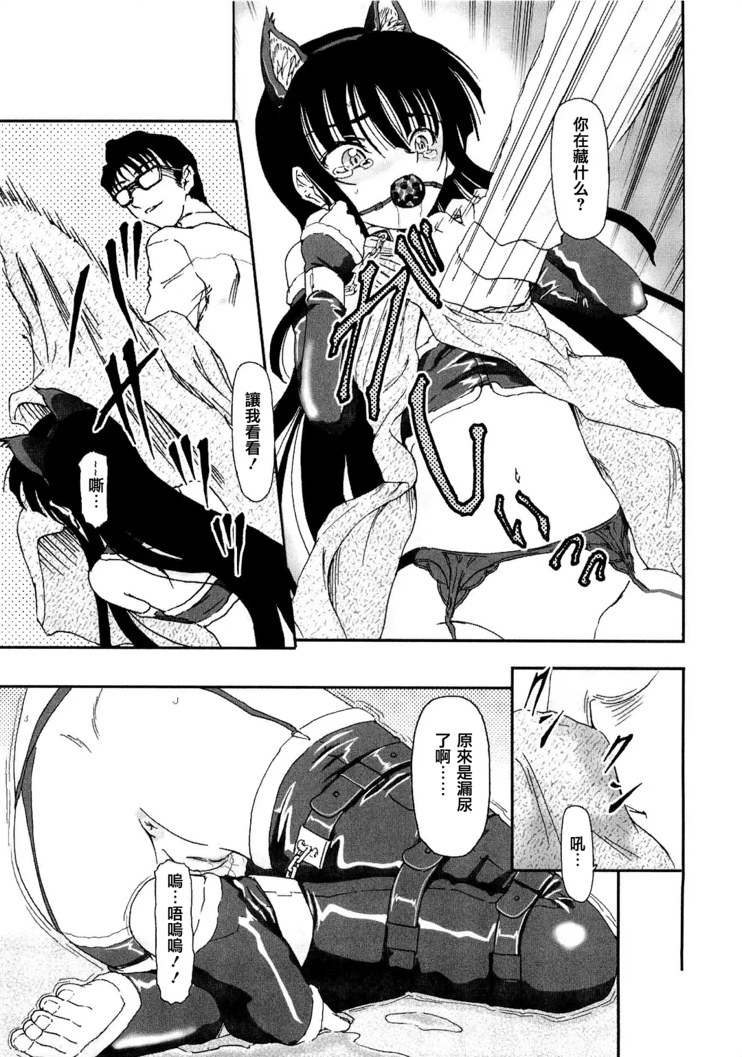 [Fujimiya Hiroshi] Shoujo no Kaikata Shitsukekata ~ Bishoujo Kankin Shiiku Nikki ~ (decensored) Fhentai - Page 9