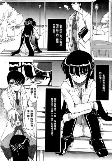 [Fujimiya Hiroshi] Shoujo no Kaikata Shitsukekata ~ Bishoujo Kankin Shiiku Nikki ~ (decensored) Fhentai - Page 30